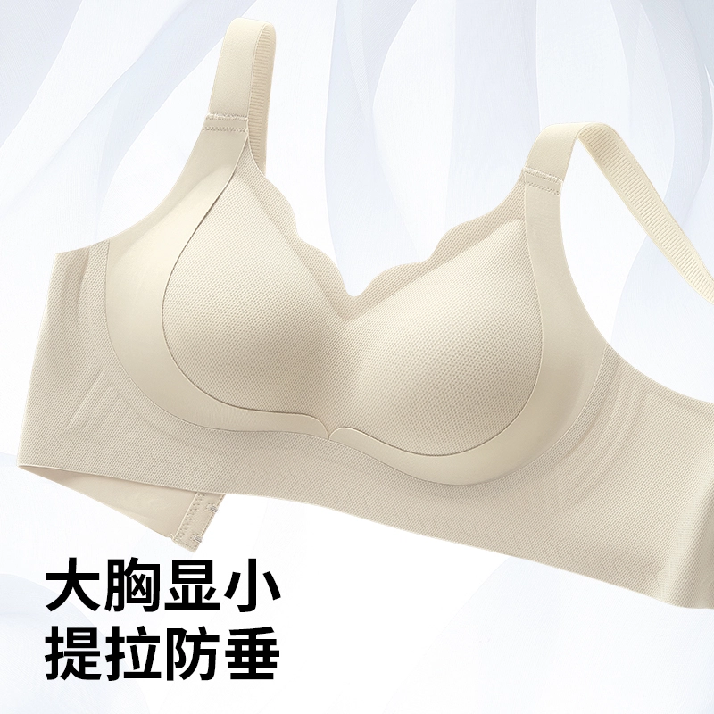 润微 隐形大胸显小收副乳防下垂薄款无痕夏季文胸 女款
