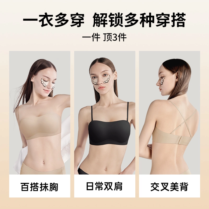润微 不会掉无肩带防滑半杯美背小胸舒适聚拢显大抹胸内衣 女款