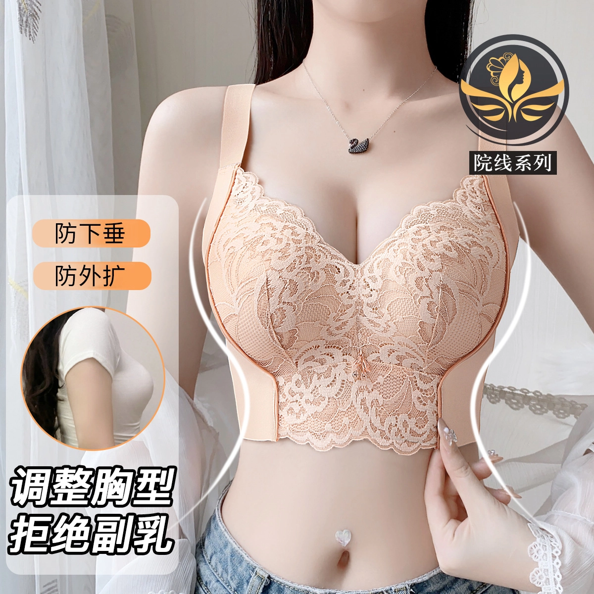 润微 调整塑形小胸显大聚拢防下垂收副乳上托文胸 女款