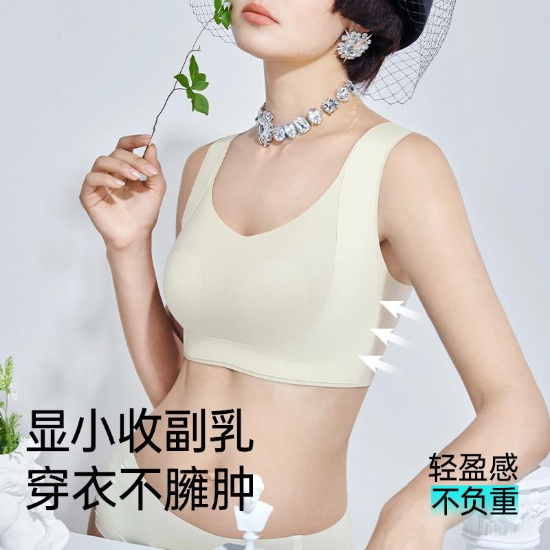 润微 大胸显小提拉防下垂薄款无痕美背文胸 女款 礼盒组合装
