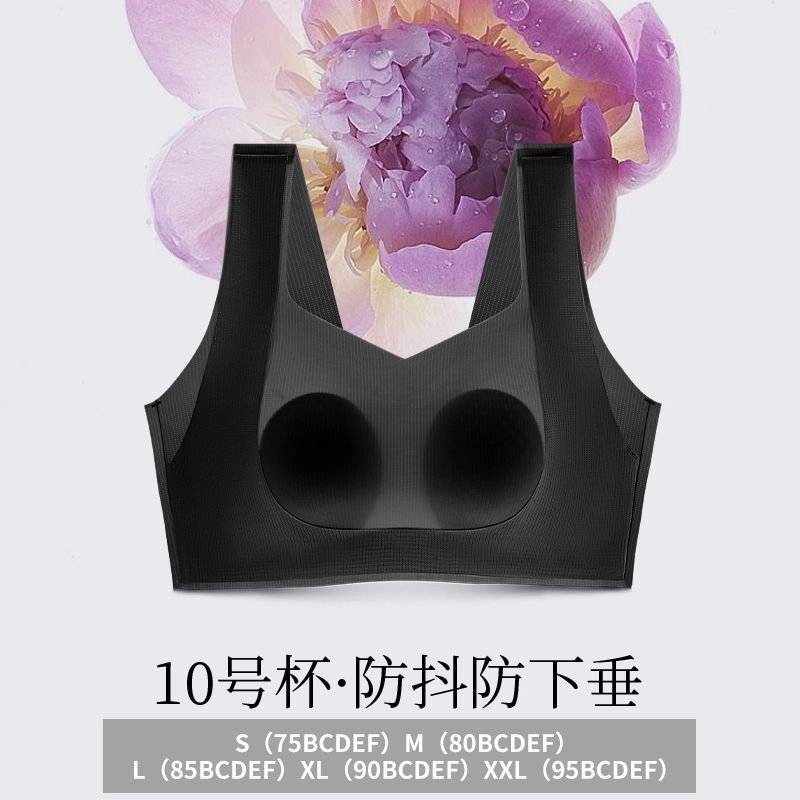 润微 大胸显小提拉防下垂薄款无痕美背文胸 女款 礼盒组合装
