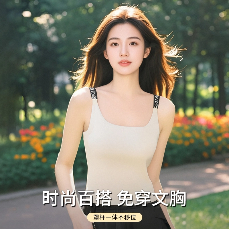 润微 时尚字母肩带无痕免穿文胸一体带胸垫内搭可外穿吊带 女款
