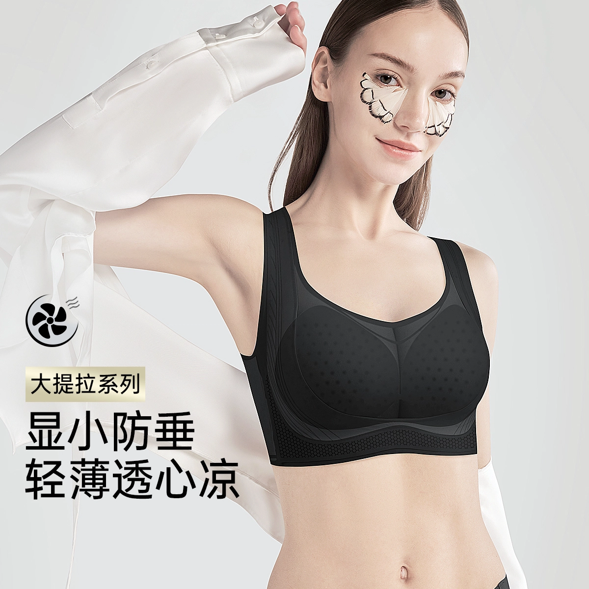 润微 大胸显小无痕舒适透气提拉防下垂聚拢收副乳无钢圈文胸 女款