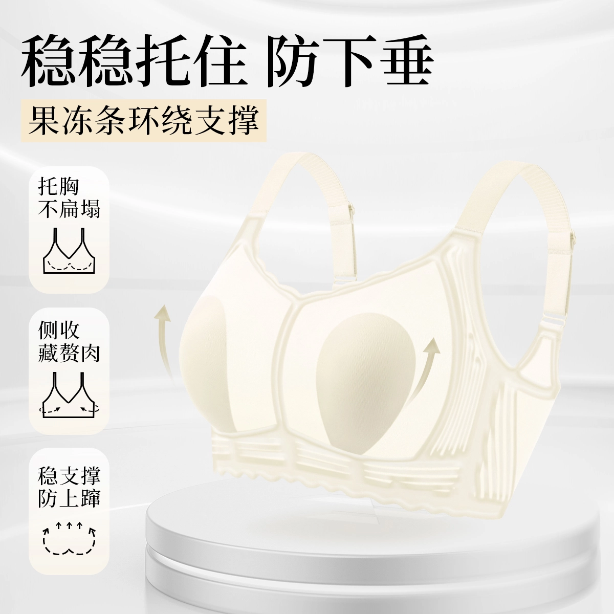 润微 薄款大胸显小透气收副乳防下垂文胸 女款