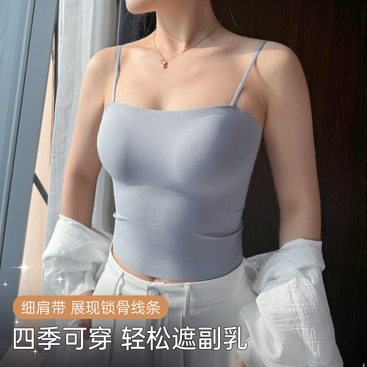 润微 免穿文胸二合一打底带胸垫无痕显瘦内搭打底美背吊带 女款