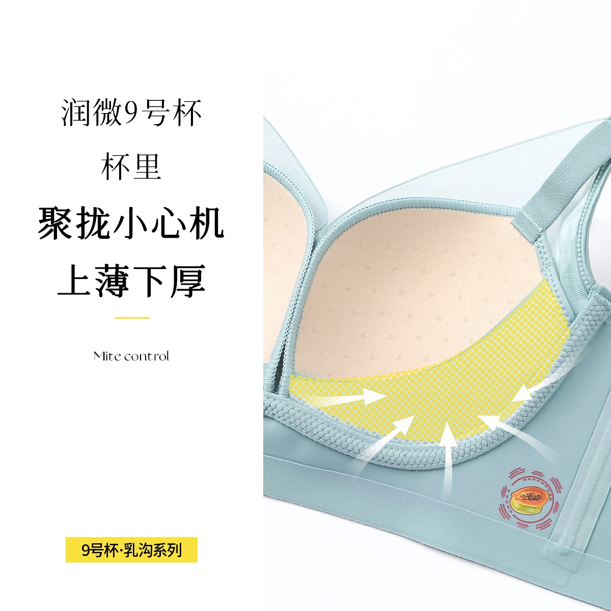 润微 小胸聚拢轻奢丝滑缎面裸感无痕收副乳调整型文胸 女款
