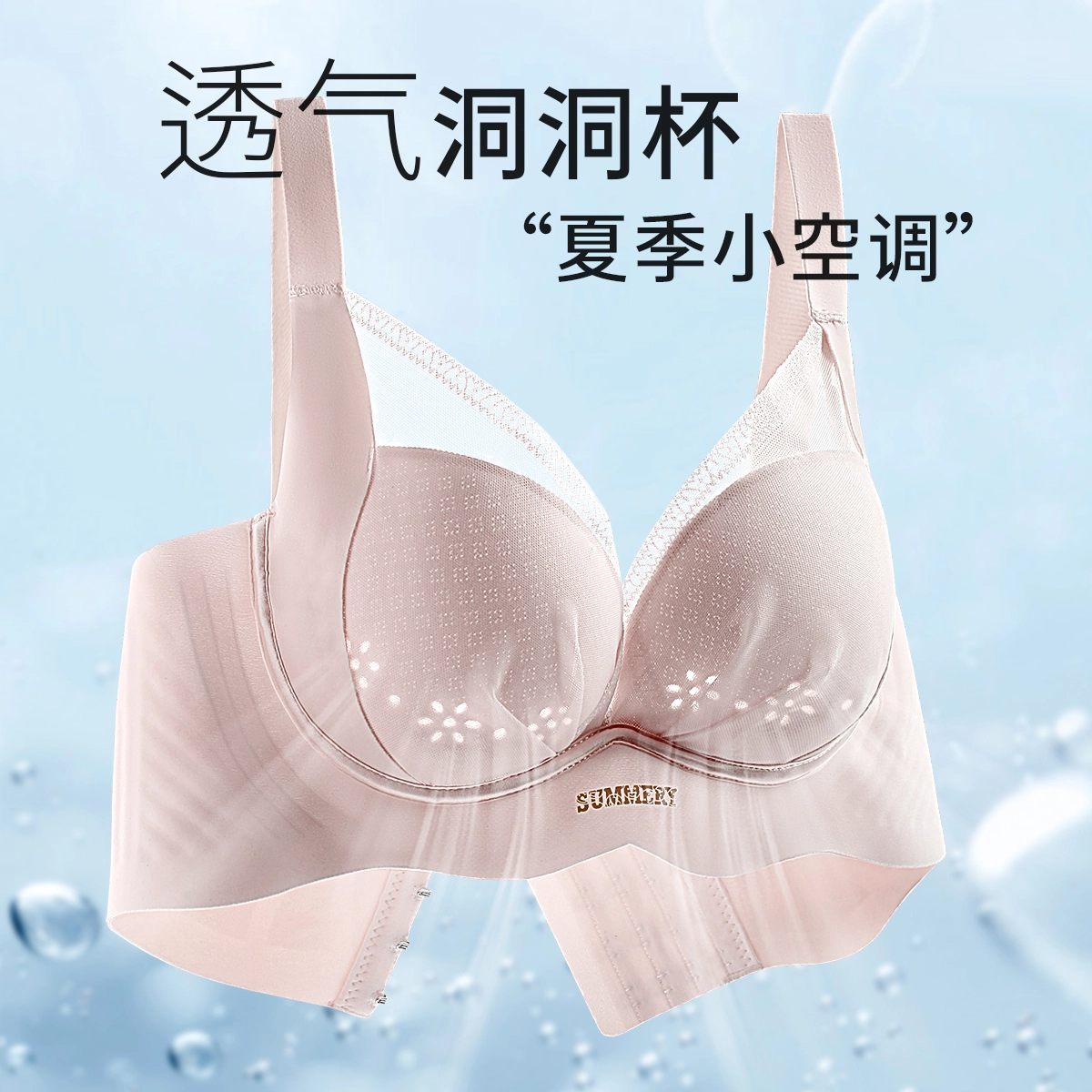 润微 小胸聚拢显大调整型无痕内衣缎面收副乳提拉防下垂无钢圈文胸 女款
