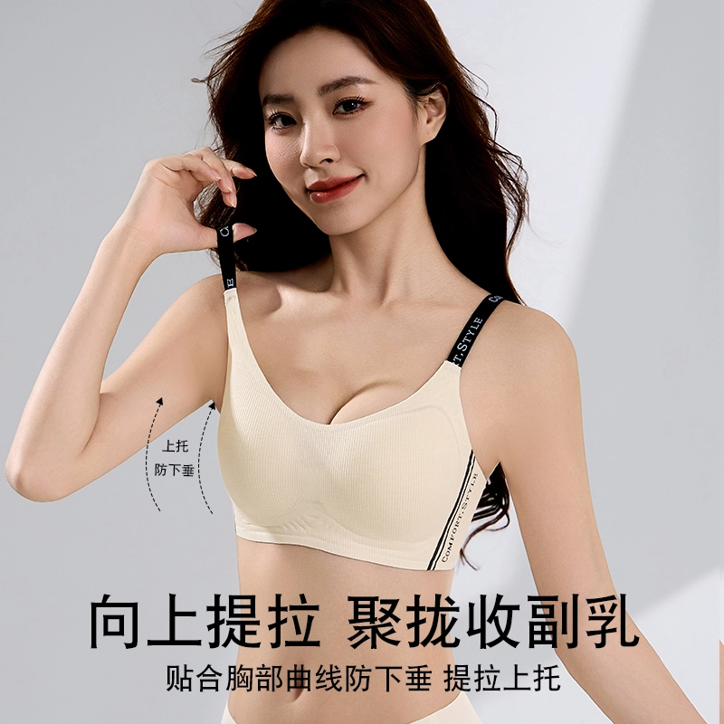 润微 裸感无痕上托聚拢不空杯时尚字母肩带薄款内衣女无钢圈舒适文胸 女款