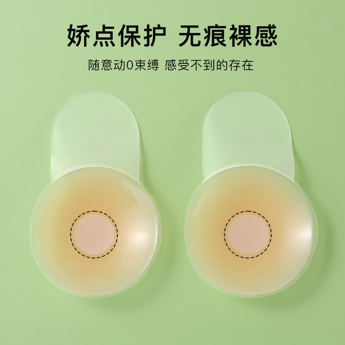 润微 提拉隐形防走光硅胶防凸点乳贴 女款