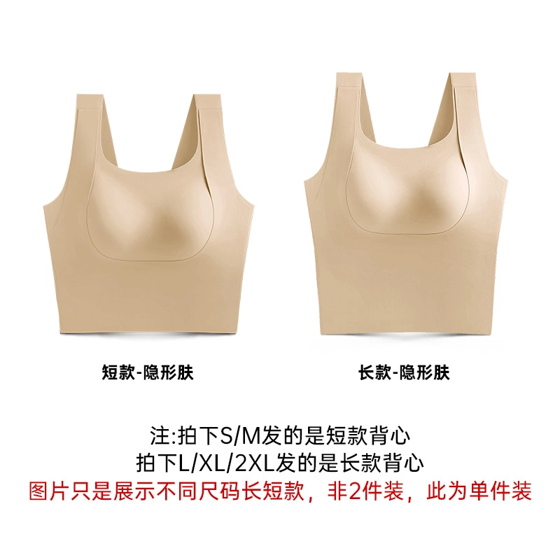 润微 带胸垫免穿打底显瘦提拉上托无痕百搭背心 女款