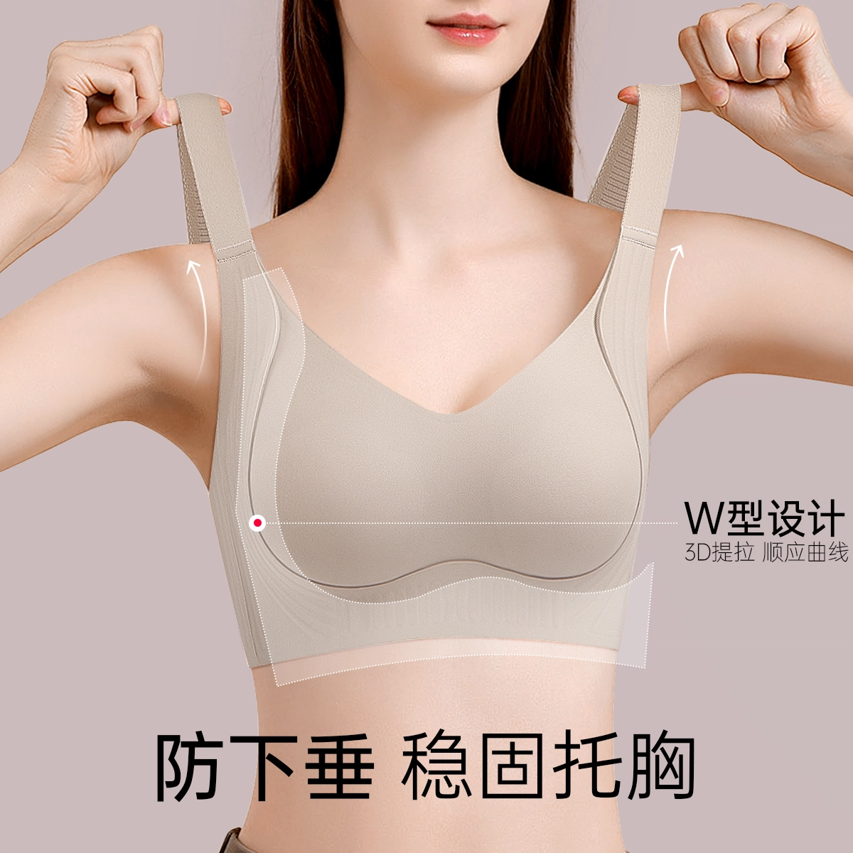 润微 隐形收副乳防下垂薄款无痕夏季文胸 女款