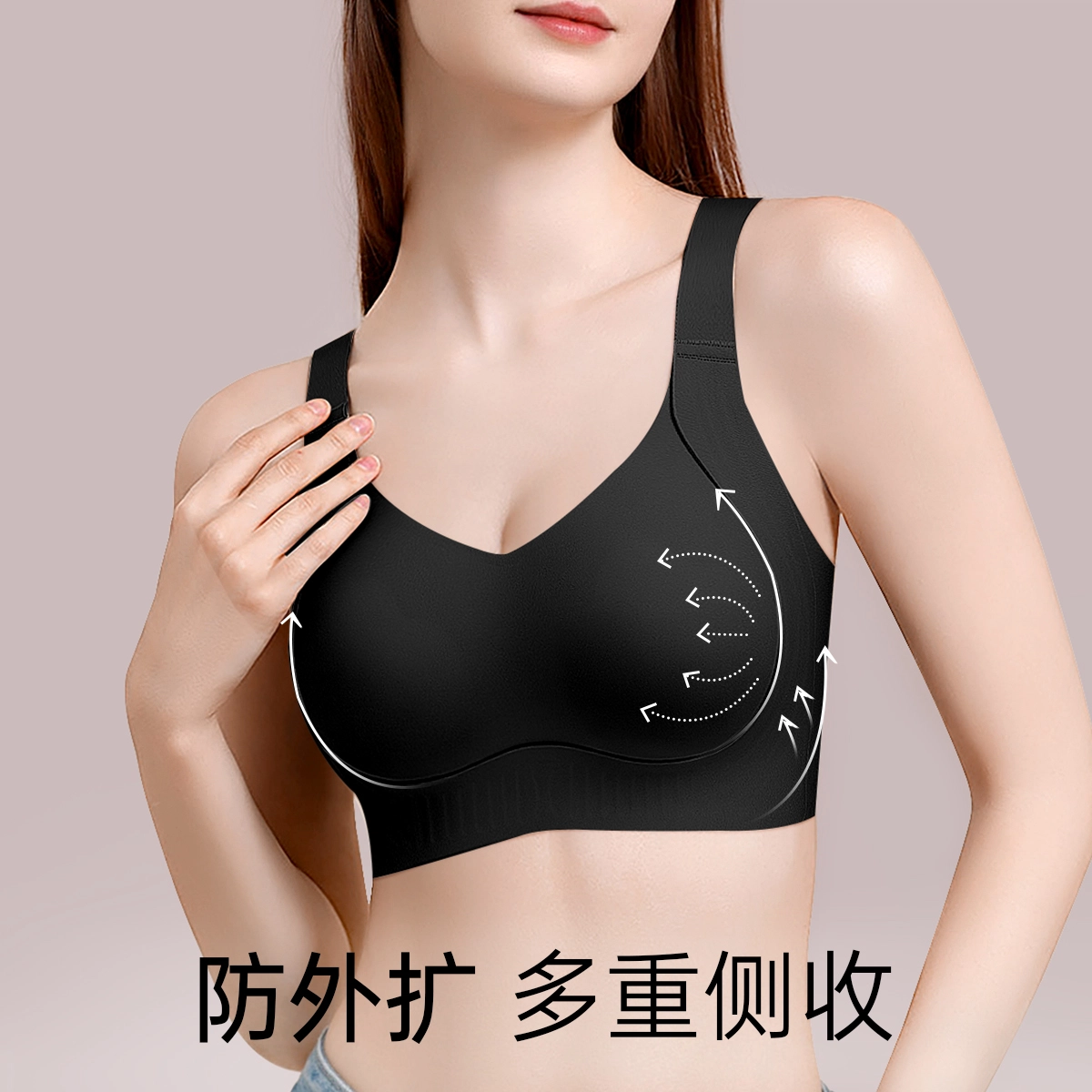 润微 隐形收副乳防下垂薄款无痕夏季文胸 女款