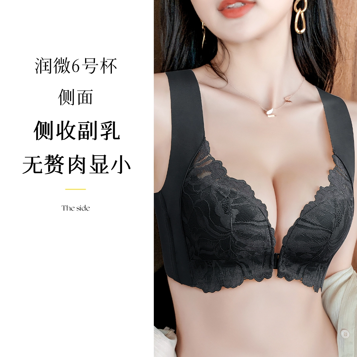 润微 舒适薄款聚拢前扣背心式收副乳防下垂文胸 女款