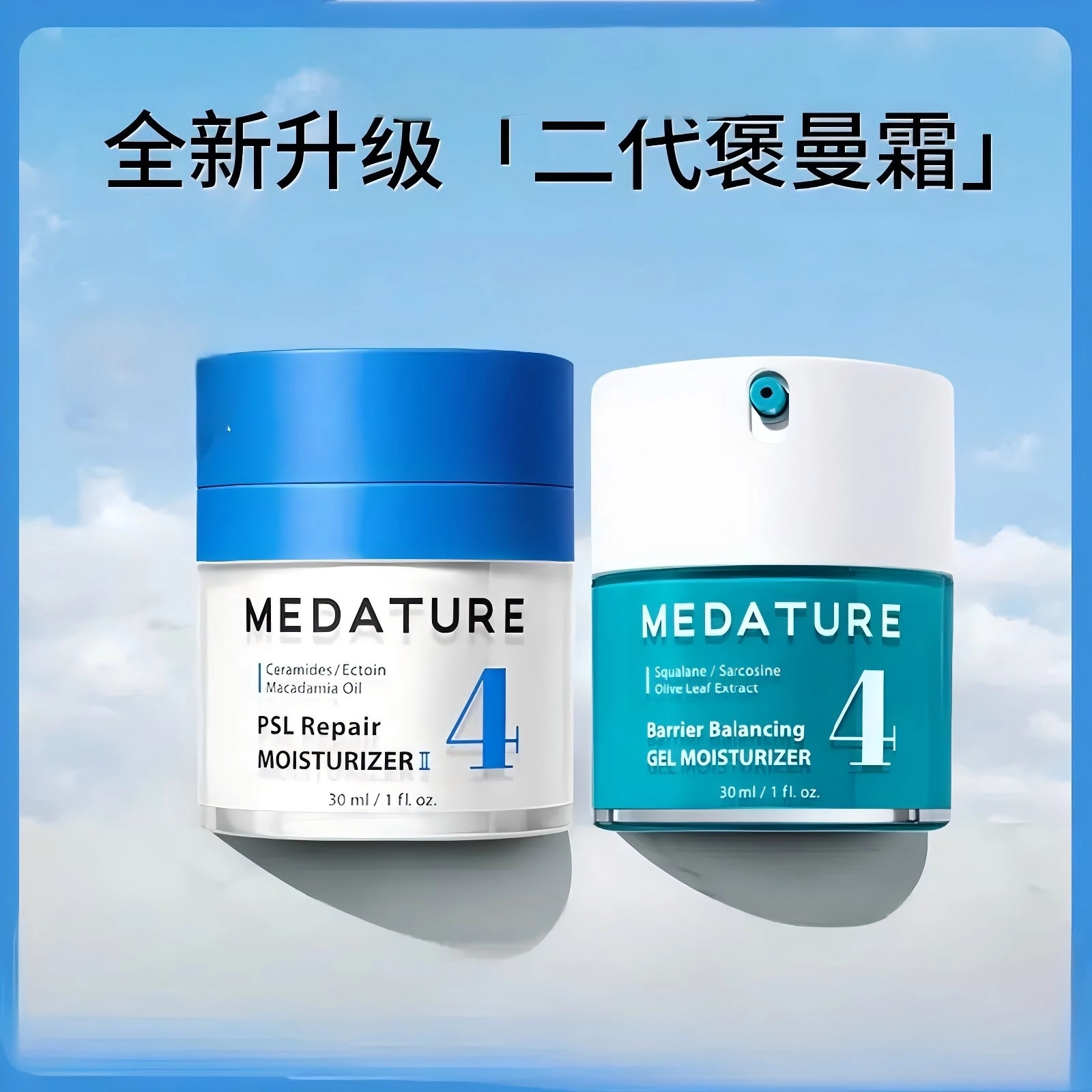 Medature 30ml