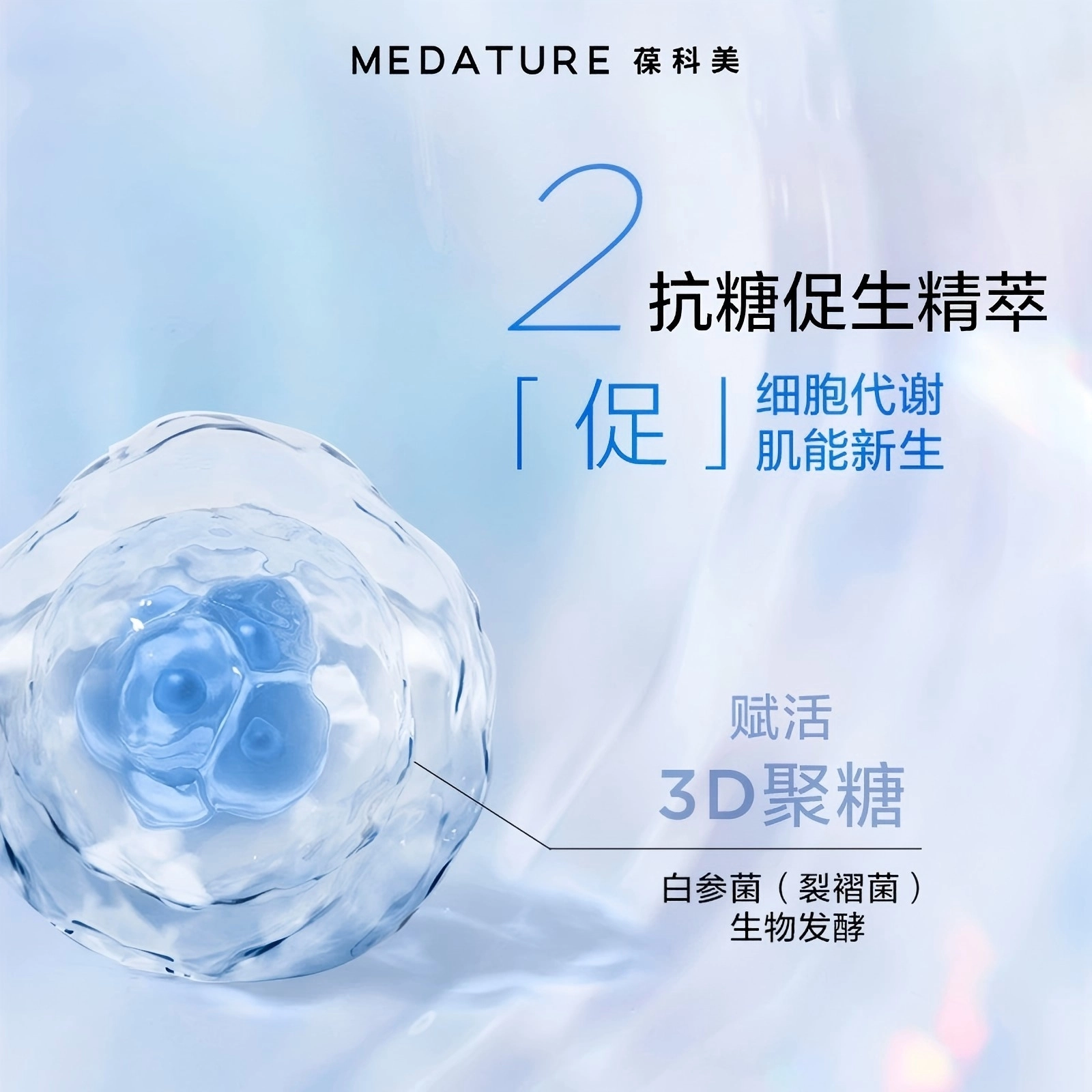 Medature 2