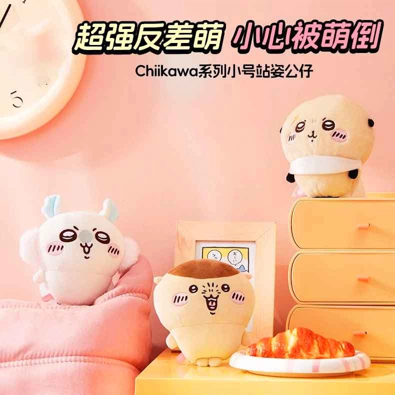 MINISO x chiikawa Momonga 16cm18cm