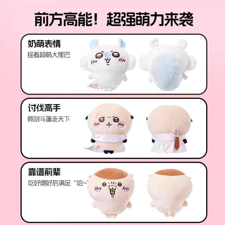 MINISO x chiikawa Momonga 16cm18cm
