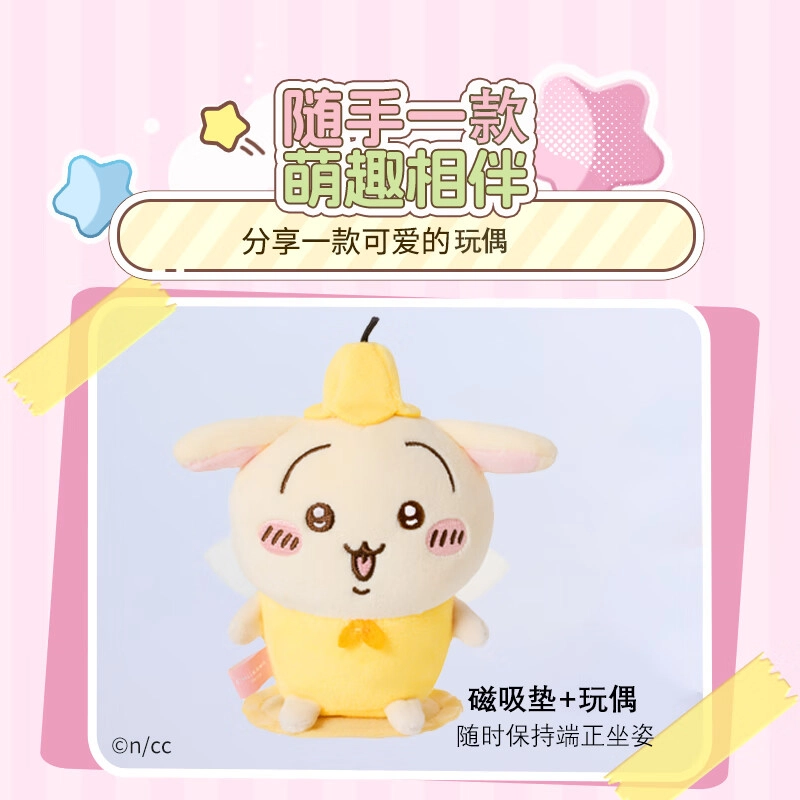 MINISO x chiikawa usagi 13cm