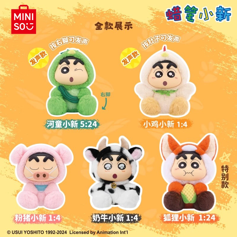 MINISO x Crayon Shinchan M 4