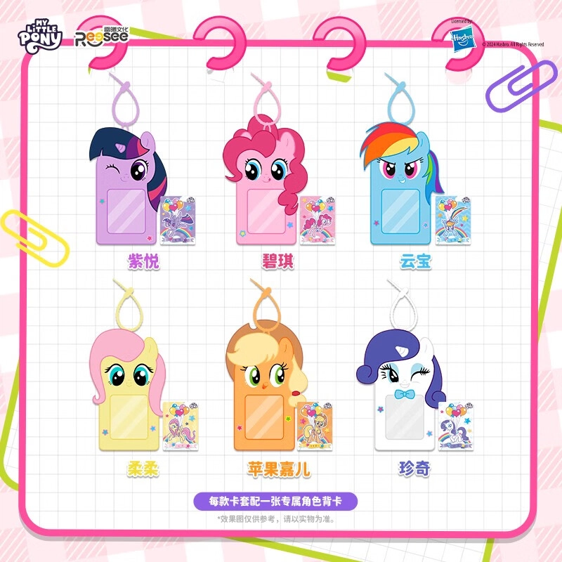 MINISO x MY LITTLE PONY