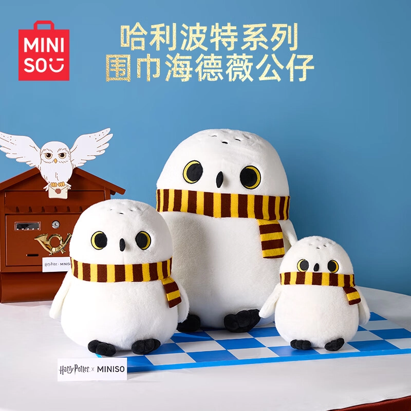 MINISO x HARRY POTTER 25cm35cm45cm