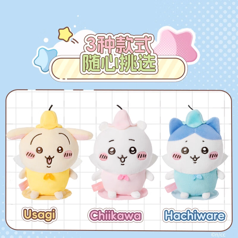 MINISO x chiikawa usagi 13cm