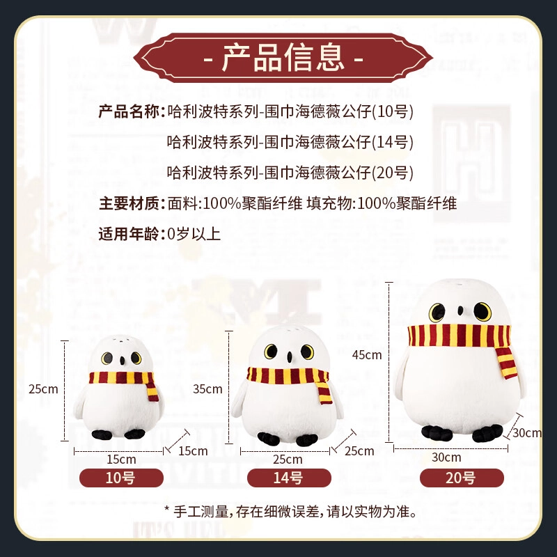 MINISO x HARRY POTTER 25cm35cm45cm