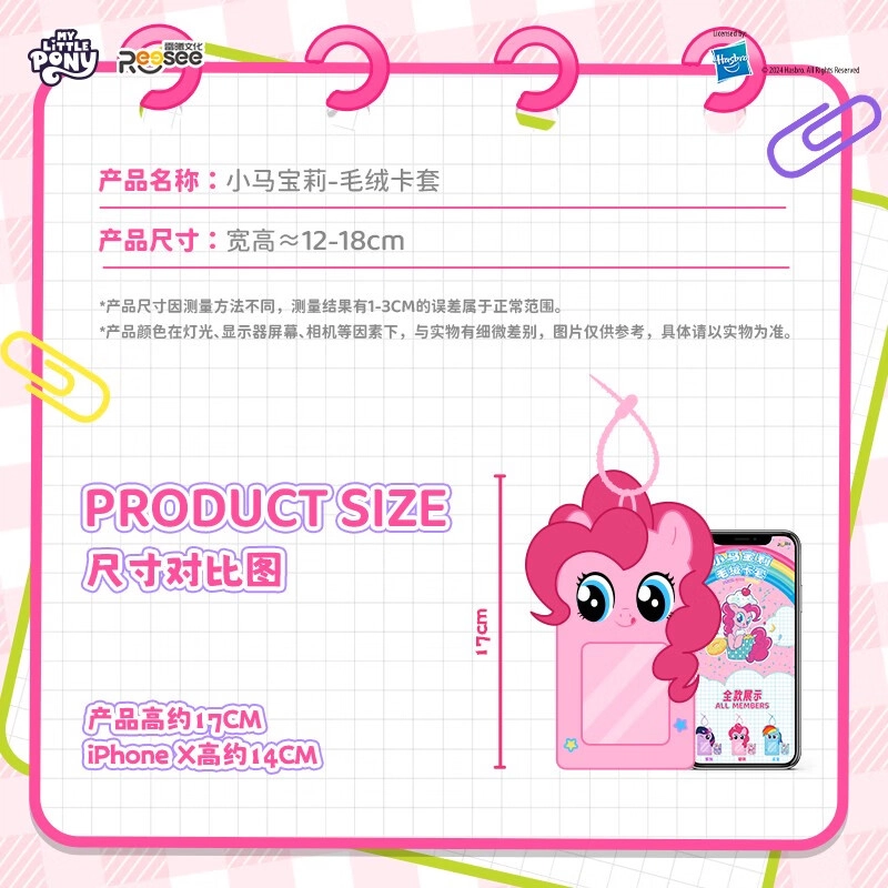MINISO x MY LITTLE PONY