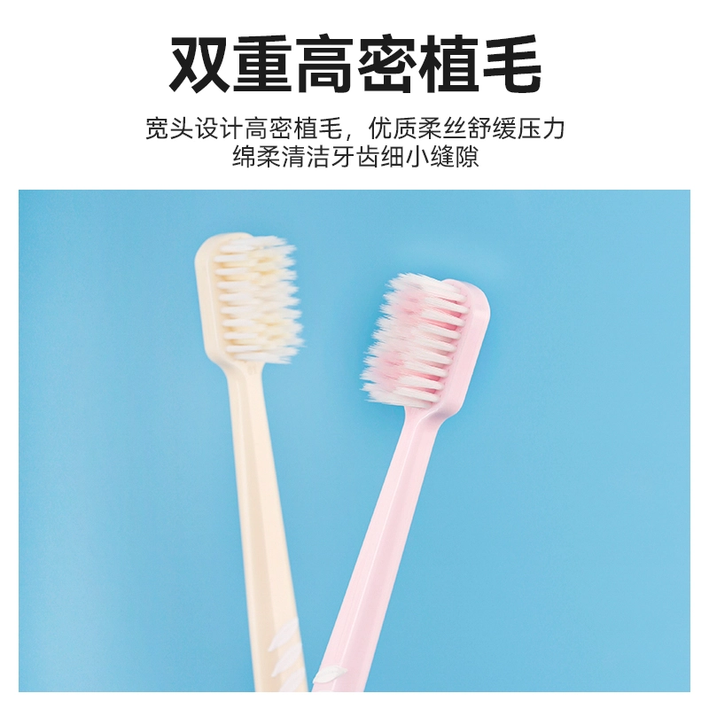 牙博士 棉柔净护宽头软毛牙刷