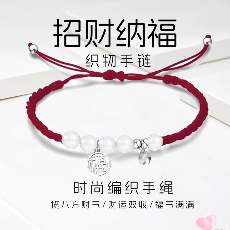 溯源京作 新中式铃铛平安喜乐平安扣事事如意 织物 手链 男女同款情侣款
