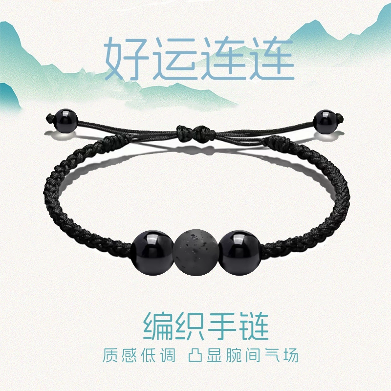 溯源京作 能量石新中式国潮复古风小众设计高级感民族风编绳转运珠#好运 织物 手绳 男女同款情侣款