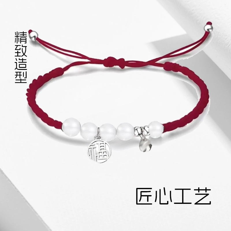 溯源京作 新中式铃铛平安喜乐平安扣事事如意 织物 手链 男女同款情侣款