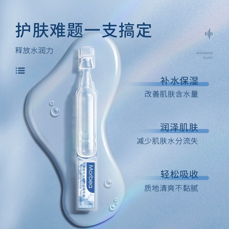 致朵 玻尿酸嫩肤次抛精华液 保湿补水