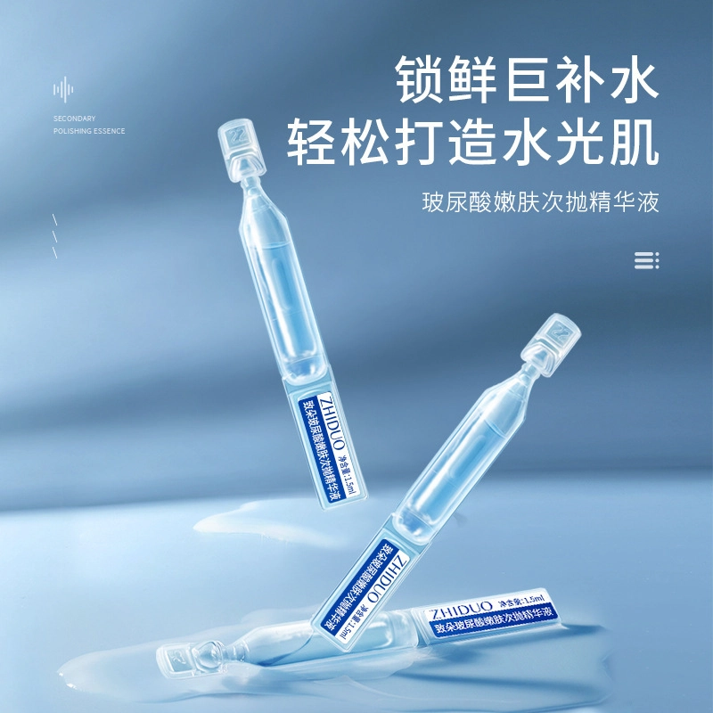 致朵 玻尿酸嫩肤次抛精华液 保湿补水