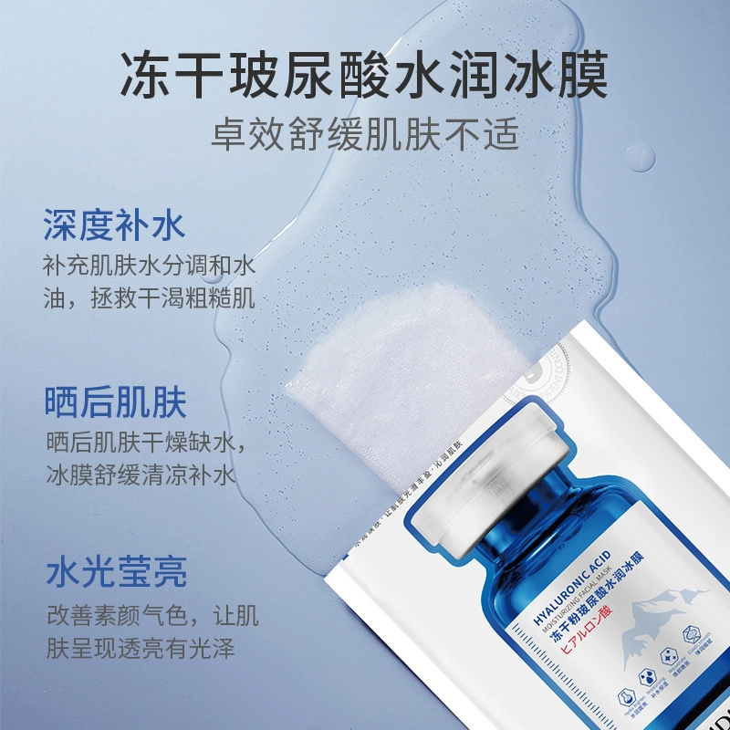 致朵 玻尿酸水嫩滋润嫩白面膜 保湿补水提亮 多种肤质