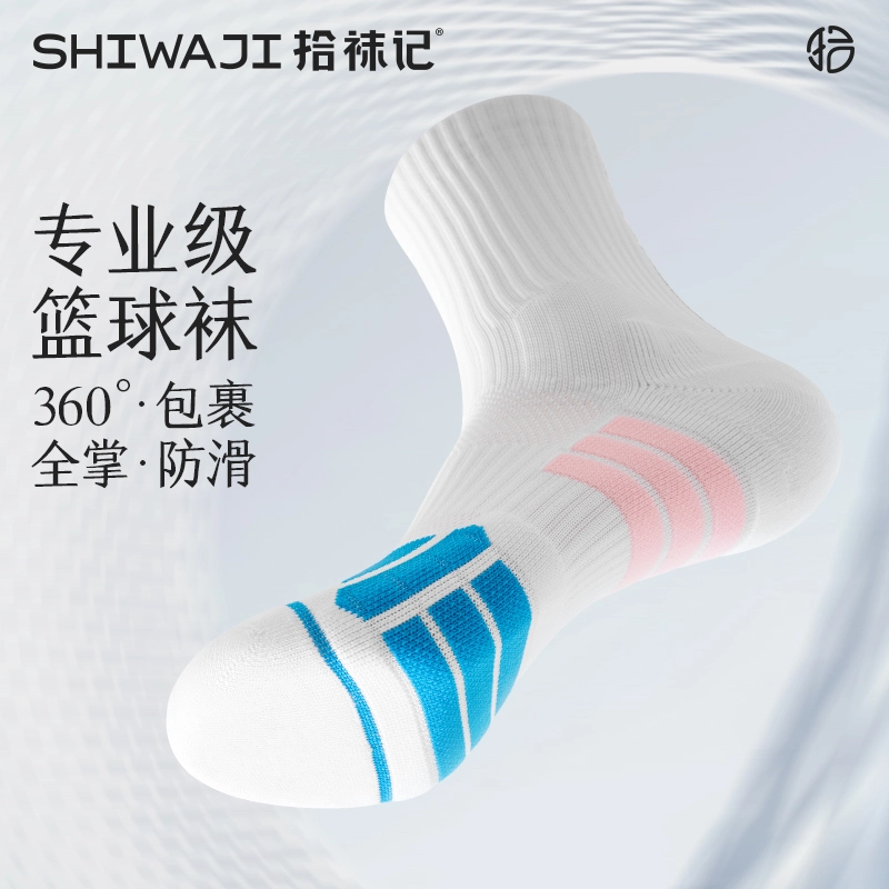 拾袜记 实战运动专业中筒袜吸汗透气定向减震防滑毛巾底篮球袜 男款