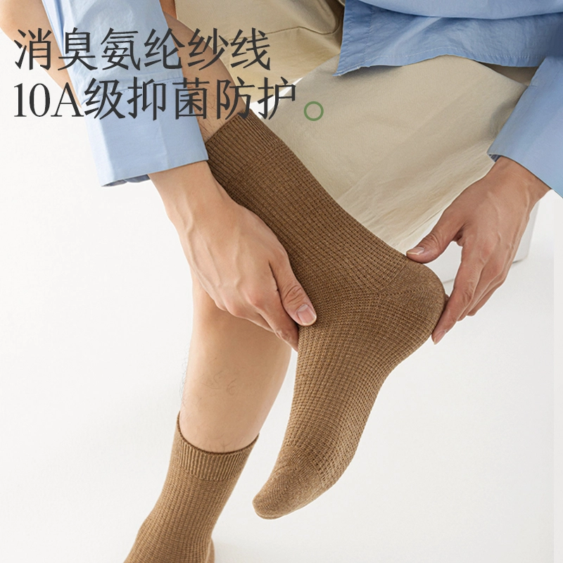 拾袜记 华夫格吸湿排汗男袜柔软耐磨抗起球运动袜亲肤透气春秋中筒袜 男款