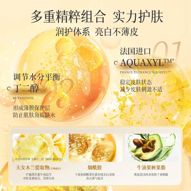 一水间 水乳面膜四件套 雪肤韵烟酰胺 莹润焕亮补水 淡斑去黄气