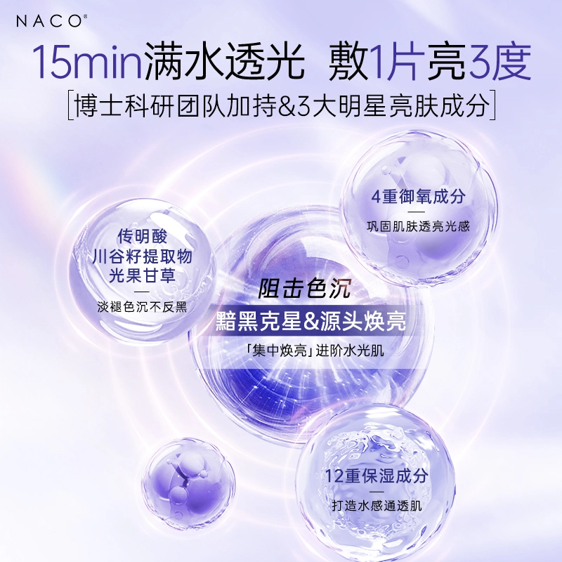 NACO 25ml*5
