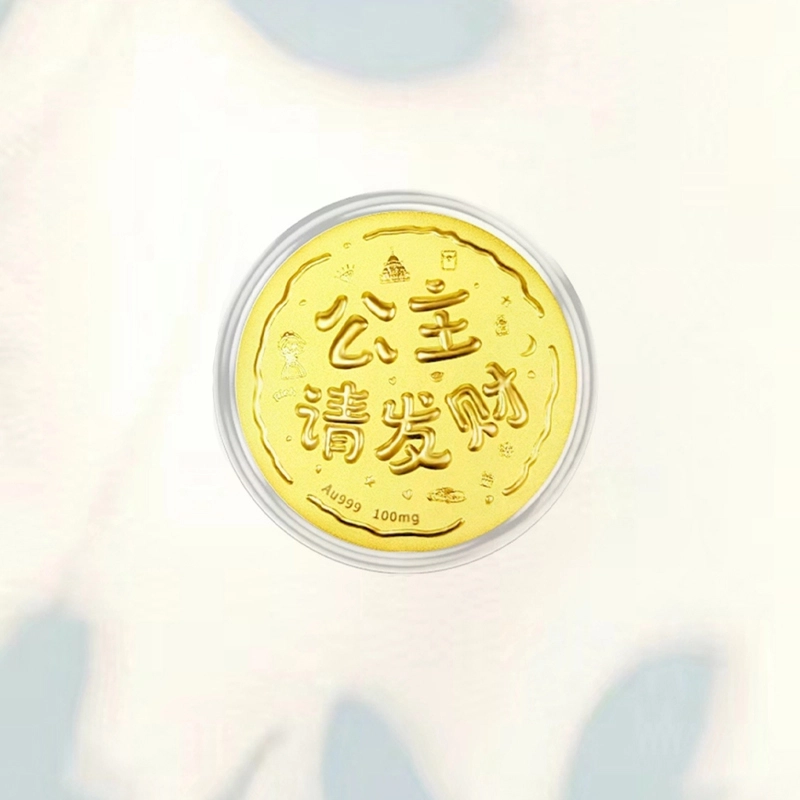 凤庙珠宝 黄金公主请发财大饼摆件 在逃公主招财进宝精致温柔新中式复古国潮收藏储蓄增值纪念 足金 一口价 金片 男女同款情侣款