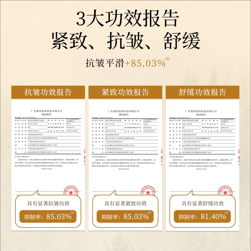 金蛇 多效水光油膜面膜+抗皱精华冻膜免洗面膜 保湿淡纹紧致