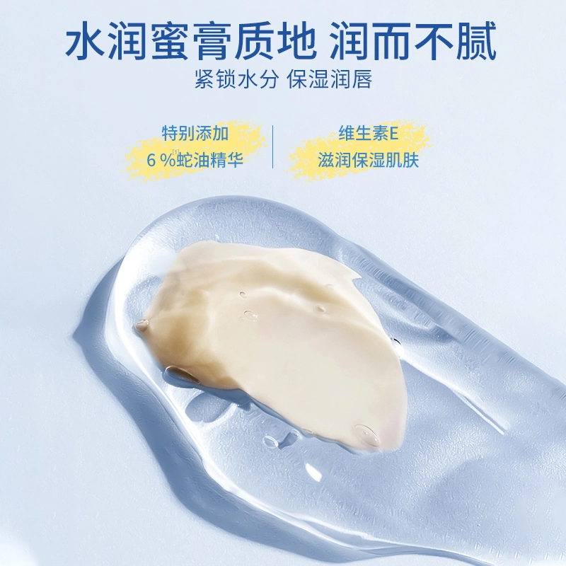 金蛇 滋润舒缓蛇油护理套装 淡纹紧致补水保湿防裂