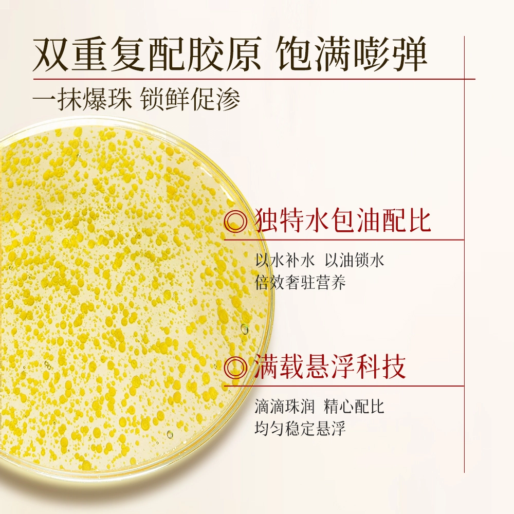 金蛇气泡精粹油 抗糖抗皱淡化细纹 干皮敏感肌 舒缓敏感肌面部精华油