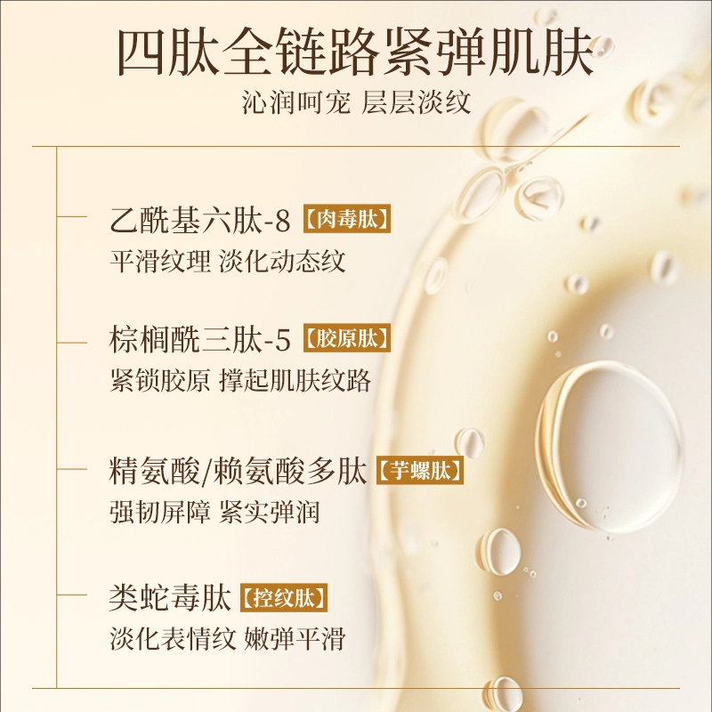 金蛇 多效水光油膜面膜+抗皱精华冻膜免洗面膜 保湿淡纹紧致