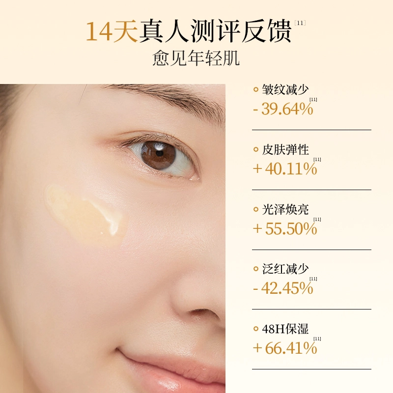 金蛇金蛇焕亮胶囊精华油 淡纹提亮紧致滋润抗皱 清爽润而不油
