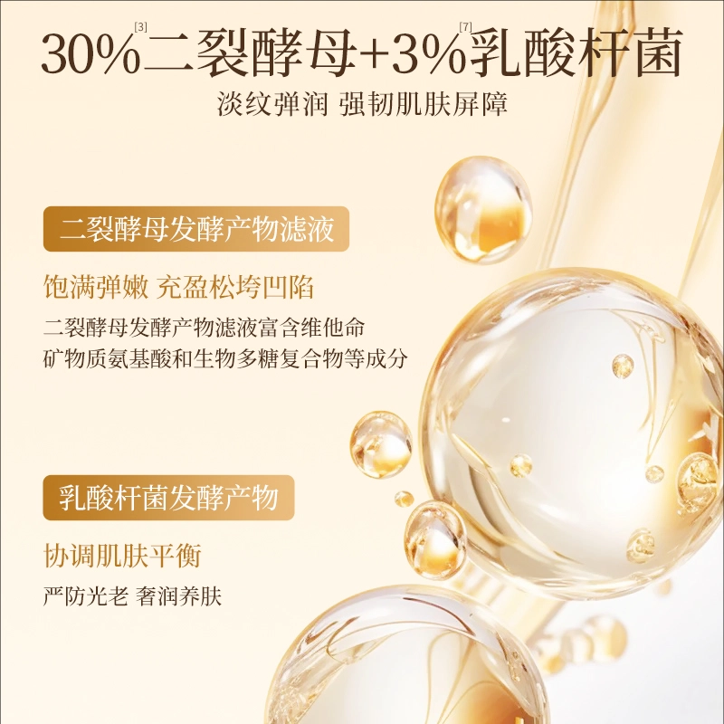 金蛇 多效水光油膜面膜+抗皱精华冻膜免洗面膜 保湿淡纹紧致