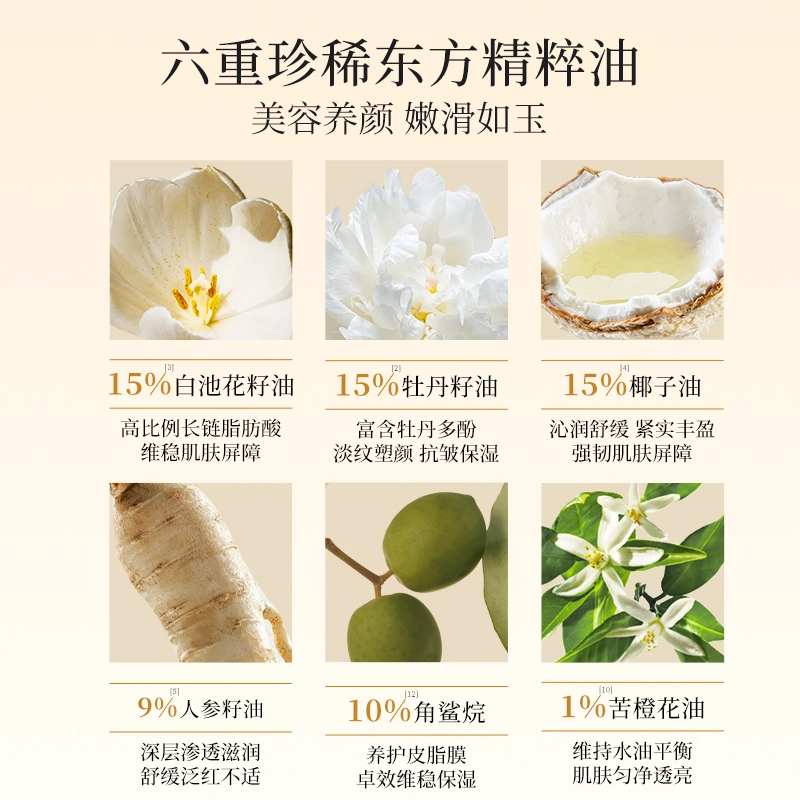 金蛇多效抗皱修护精华油 保湿滋润 一盒/两盒