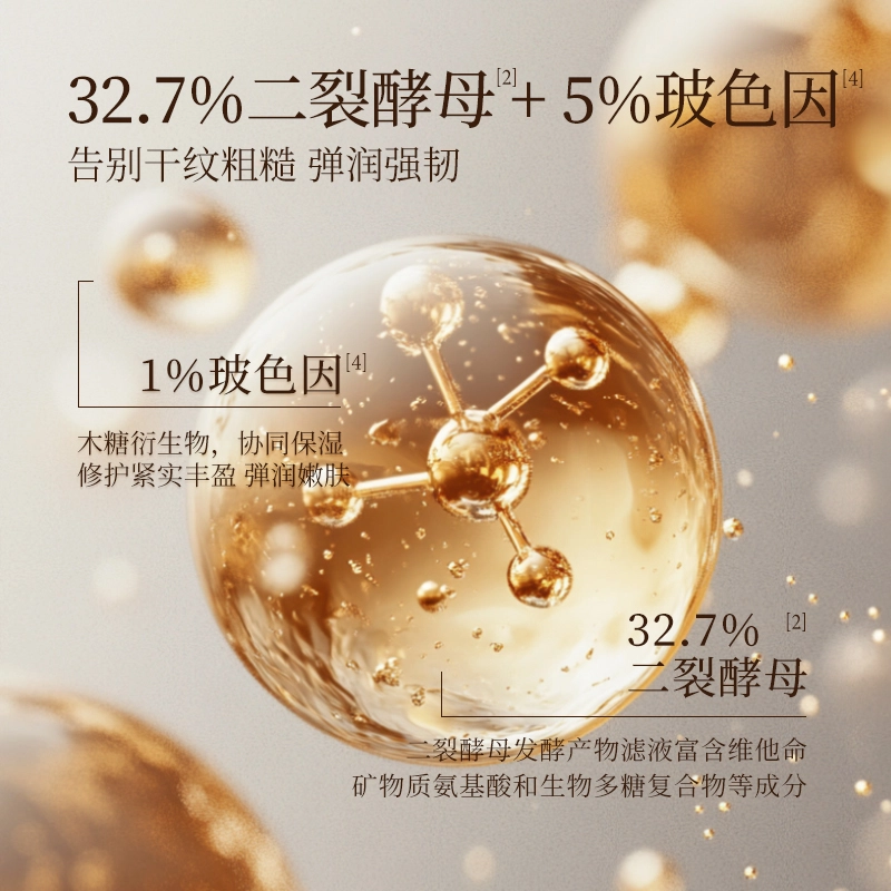 金蛇气泡精粹油 抗糖抗皱淡化细纹 干皮敏感肌 舒缓敏感肌面部精华油