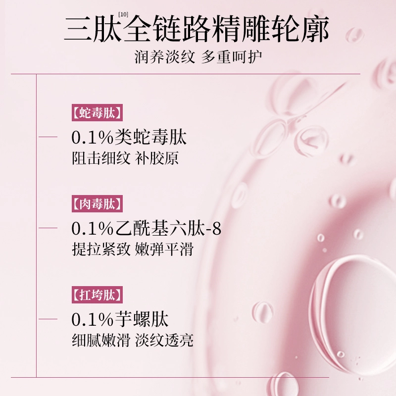 金蛇金蛇焕亮胶囊精华油 淡纹提亮紧致滋润抗皱 清爽润而不油