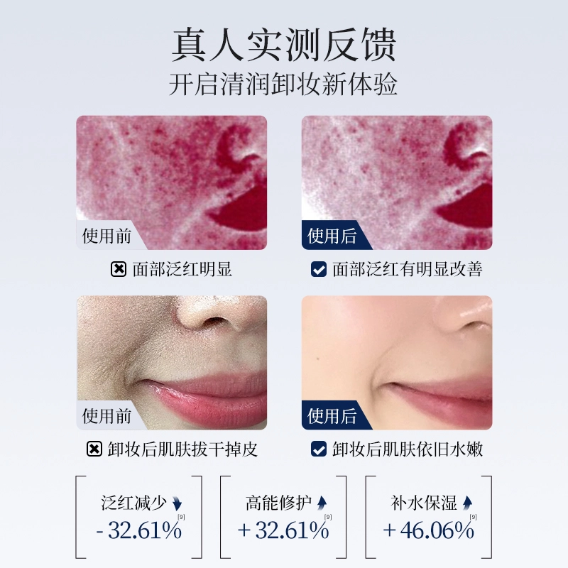 金蛇 温和修护卸妆膏清爽快速易乳化卸妆油乳 清洁养肤洗卸合一 油皮干皮敏感肌混合肌
